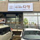 상무지구피부샵 에스테틱 다정 다녀온 솔직후기