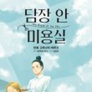 안미용실 - 중구 | 안미용실