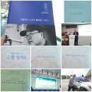 은총 충만한 시간, 신일팜글라스 心香김석문회장님의 책 ＜기업가의 소명에 품격을 더하다＞ "고백" 향기가 나의 애마에 온통 퍼짐을~ 이미지