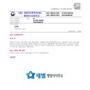 새별 행정사사무소 이미지