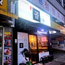 곱이곱다 - 청주시 청원구 1순환로 152 | 곱이곱다
