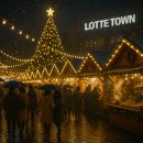 ❄️ 크리스마스마켓 예약 필요할까 총정리 이미지