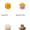 파리바게뜨 정든마을점 상큼한 블루베리 쉬폰 케이크 후기, 파리바게뜨 생크림케이크 종류