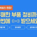 원스톱정비 이미지