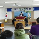 안좌면사무소 이미지