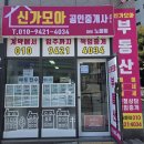 신가공인중개사사무소 네이버블로그