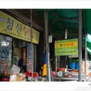청산닭집 - 중구 목척4길 36 | 청산닭집