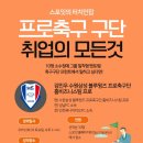 스포잡