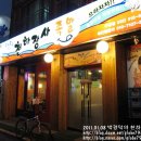 맛있는족발가게인천 이미지
