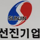 선진전기조명