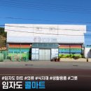 임자도마켓