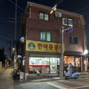 한아름김밥 | 서울 군자 김밥 맛집 한아름분식 김치김밥 추천