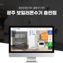 총판점/할인마트 홈페이지 제작 포트폴리오