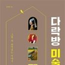 앤의다락방 이미지