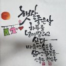캘리그라피 이미지