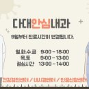 다대안심내과 이미지