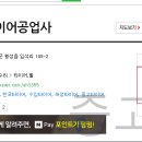 횡성공업사 이미지