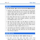 [3.27] 미국 3월 소비자신뢰, 전월비 소폭 하락. 대선 관련 정치적 불확실성 등을 반영 등 이미지