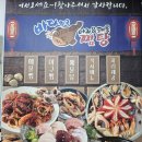 강동아구찜 이미지