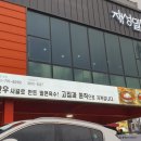 재성밀면 태종대점 이미지
