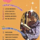 (주)100세돌봄의료기 | 104세 테츠요 할머니의 나 혼자 살기