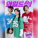 영화 <와일드 씽> 리뷰 결말포함 후기 관람평 스포주의
