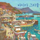 바다가그리울때 이미지