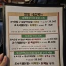 중원하대원-D-4 | 성남 하대원 맛집 표숙닭발 무뼈닭발 닭목살구이 만족후기