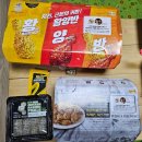 비비큐 치킨 속안심 후기 (황금올리브 반마리 무료쿠폰)