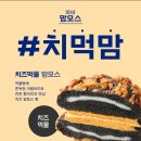 맘모스 이미지