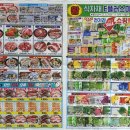 이플러스마트 이미지