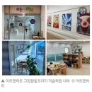 아트앤하트고양향동프라자미술학원 | [아트앤하트 고양향동프라자 미술학원] 소개합니다.