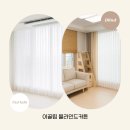 안성종합인테리어 | 출장 설치 편한 안성커튼 버티컬