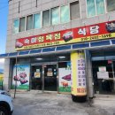 숙이정육점