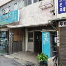 명학시장 아파트 이미지