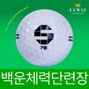 백운체력단련장 이미지