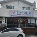 진하한의원 네이버블로그