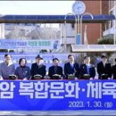 운암복합문화체육센터 광주리포트