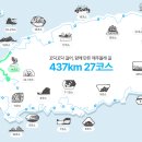 제주 올레길 14코스 이미지