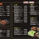 부원양꼬치