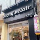 정스헤어(Jeong's Hair)