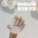천호역 네일 물어뜯는 손톱 연장 후기! 천호 네일 가성비 네일드샤
