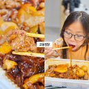 공원로339번길 | 교동찜닭 제로슈가 추천! 저당 살안찌는 음식 포장 후기