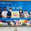 새활용, 쓰임의 재발견 이미지
