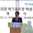 이동그라운드골프장 이미지