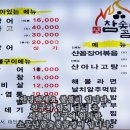 소문난참숯불꼼장어