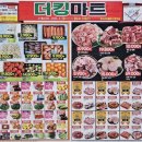 더킹마트 이미지