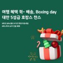 블랙산타 투어