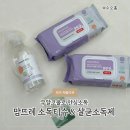 수클리너 | 무알콜로 안심하고 사용할 수 있는 맘뜨레 소독티슈와 토이클리너 사용 후기