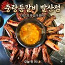 중랑등갈비 - 고양시 일산동구 고봉로 26-14 | 뜯는 재미에 육즙 팡팡! 48시간 숙성의 진수 ‘중랑등갈비 발산점’ 솔직 후기